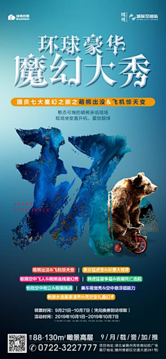 橘子ql采集到活动系列刷屏