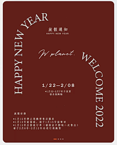 慕小鱼采集到通知