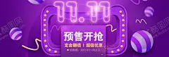 双十一电商海报 【酷图网】双十一海报,天猫双十一,天猫双11,淘宝双11,促销海报背景,电商海报,电商素材,电商节,双十一,双十一素材,双11海报,双11,双十一倒计时,双十一促销,备战双十一,双十一预售,双11狂欢,双十一狂欢,惠聚双11,双11广告,双十一广告,购物,促销海报,促销,光棍节,双12,双十二,抢购,促销背景