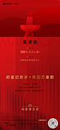 火锅邀请函 刷屏