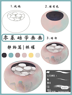 沽酒七（不竹折）采集到（绘）教程