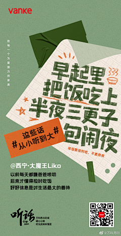 lIiilIii采集到大字报