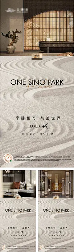 海报 地产 价值点  豪宅 高端 简约 城市 繁华 园林 户型  