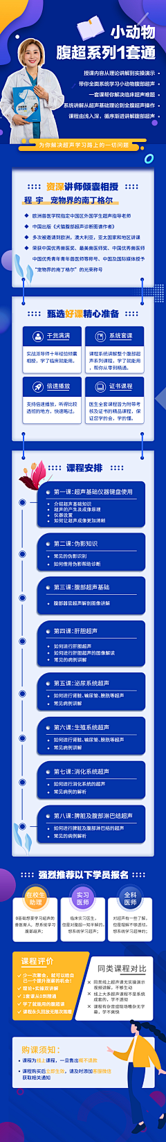 Meirongzzz采集到长图