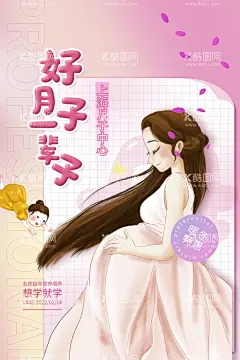 月子中心  - 源文件下载【酷图网】月子中心,月子会所,怀孕,月子护理,月子汤,月子宣传单,月子中心广告,月子中心宣传,月子中心画册,月子中心灯箱,母婴用品,月子会所海报,月子会所广告,关爱母婴,关爱,母婴,月嫂,坐月子,月子中心海报,产后修复,育婴师,育婴,月嫂服务,母婴馆,哺乳,喂奶,母婴广告,关爱母婴海报,母婴护理中心,母婴护理