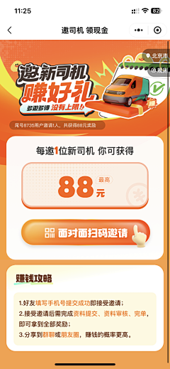 媛爱龙猫采集到车、加油