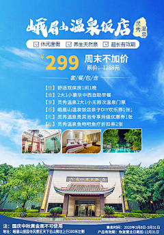 逃离这个圈855采集到旅游海报