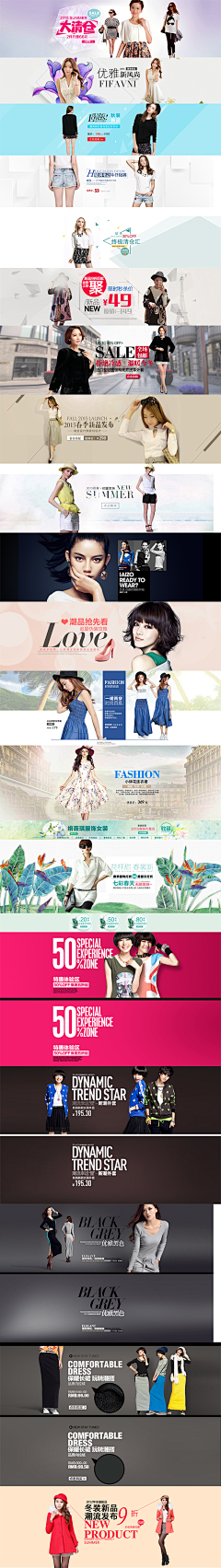 skybluee采集到女装banner