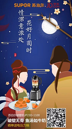 妮微采集到节日海报