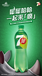 @百事中国 的个人主页 - 微博