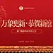 喜迎新年PPT封面（播放展示动效）