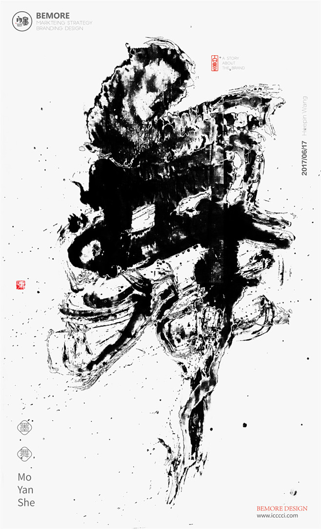 中国风|H5|海报|创意|白墨广告|字体...