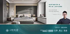 地产样板间南向海报-设计素材-shejisc.cn
