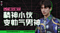 潮酷风穿搭攻略横板视频封面