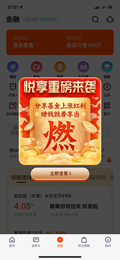 樱飞满天采集到弹窗