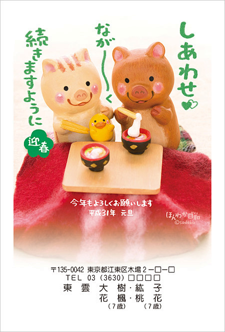 年賀状メイン画像