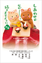 年賀状メイン画像