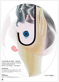 18款美院毕业展海报设计

2021年的第一季度已经过去了，毕业季就快要到来，各大院校的毕业作品展海报已经新鲜出炉，分享一组各地的毕业展海报设计，不知道哪一个会让你眼前一亮呢?（注：图片采编自网络，侵删）

#遇见艺术# ​​​​