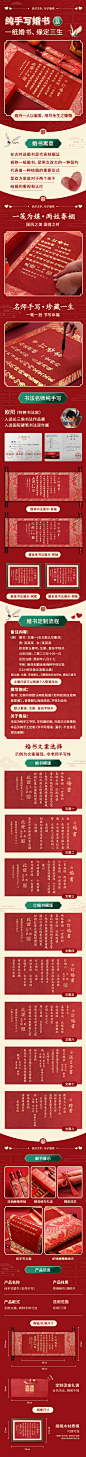 手写婚书详情-1
