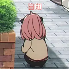 动漫《间谍过家家》阿尼亚表情包 - 知乎