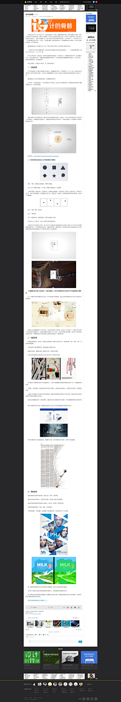 牵蚂蚁的大象采集到设计知识