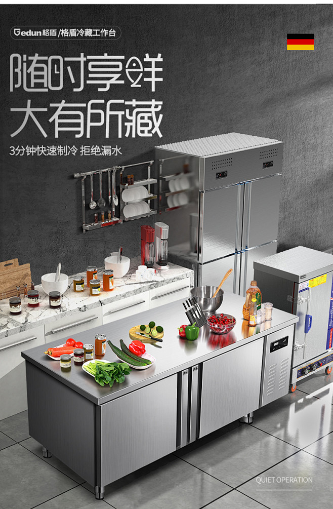 格盾冷藏工作台冰柜冷冻操作台冰箱商用卧式...