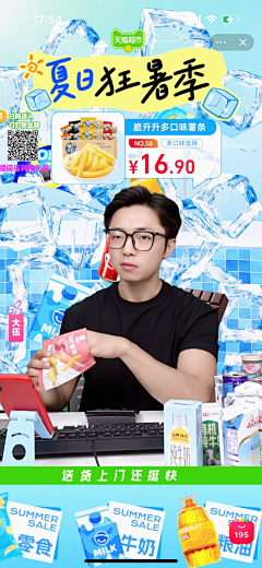 繁星品牌设计采集到直播间背景
