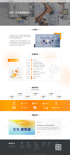 持续更新ing采集到【UI/UX】科技公司官网