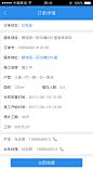 订单详情（已完成） 拷贝