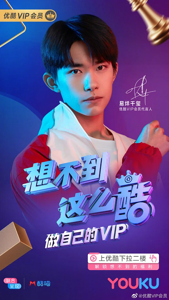 优酷VIP会员的照片 - 微相册-花瓣网