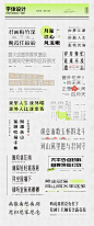 字体设计丨古城叶落·曲终人未散平面设计