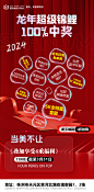新年抽奖医美海动海报-志设网-zs9.com