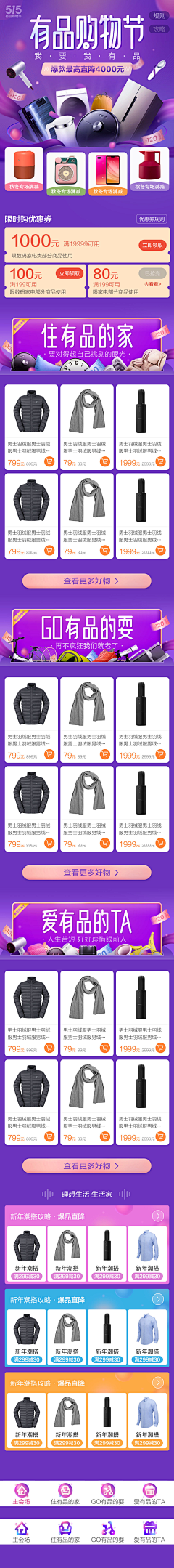bobbybx采集到小米有品