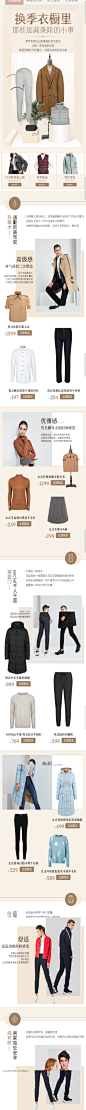 换季衣橱的加减法