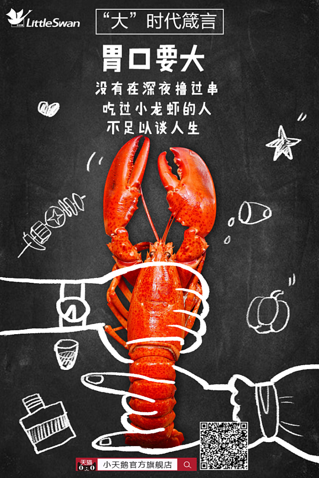 没有龙虾怎么叫夏天