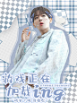 @草莓冰激凌

素材鸣谢
底图乔柰
人物池瑜