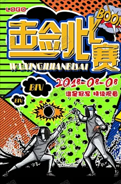 波普海报 【酷图网】波普风海报,波普风,波点,波点艺术,孟菲斯,海报促销海报,活动促销,低价风暴,大促销,搞事情,大促,潮流,插画,手绘,彩绘,花艺,美术,手绘海报,手绘广告,手绘元素,美术课堂,美术海报,美素元素,手绘插画,促销,促销海报,促销方案,促销图,促销销售,促销广告,促销背景,促销素材,促销展架