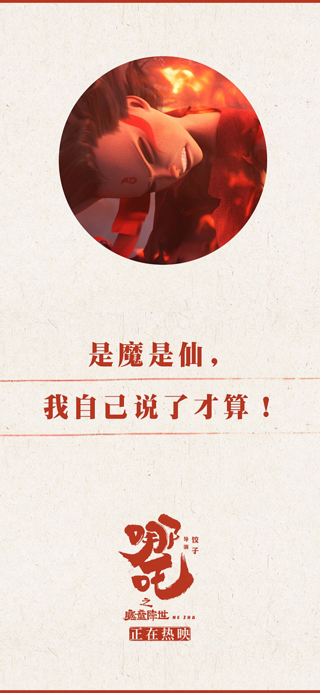 浅浅易笑从许星纯79转采于2019-08-09 14:52:30哪吒文字浅浅易笑该
