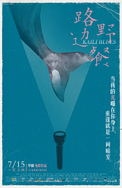 技能学长采集到电影海报 / 杂志封面 / 演出海报