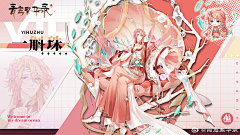 笙箫喧嚣采集到banner