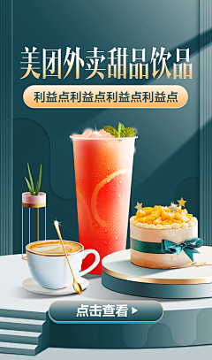 模版小福采集到开屏
