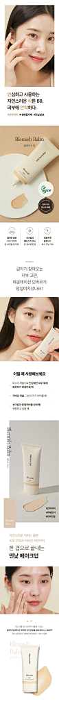 [W CONCEPT] : [paparecipe 파파레서피] 블레미쉬 밤 50ml