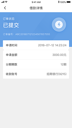 ぃ°________零度采集到APP | 支付结果