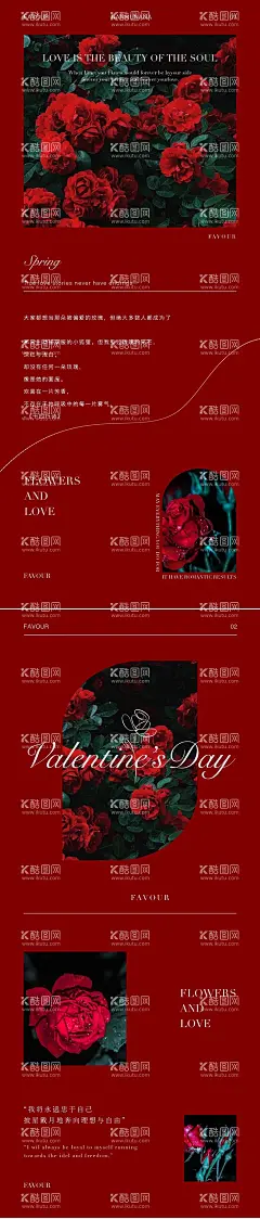 情人节海报  - 源文件下载【酷图网】海报,公历节日,情人节,玫瑰,爱情,系列,