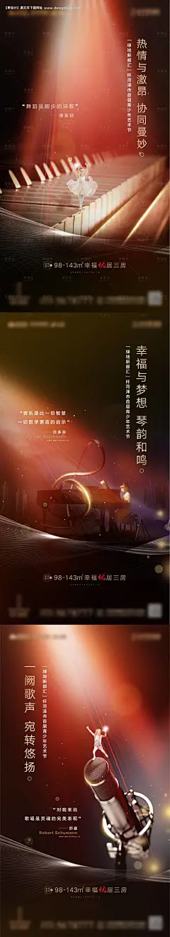 源文件下载【少儿才艺比赛海报】编号：20230605095858278