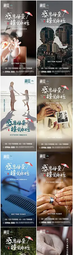 【素材能量站】海报 公历节日 母亲节 母爱 感恩 致谢 |299250 