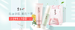 用户e4aJksSY采集到banner