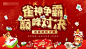 【南门网】海报 广告展板  地产  活动  雀神  巅峰对决 争霸 比赛 