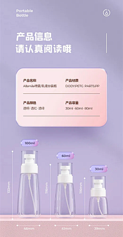 bez-出山采集到详情页参数模块