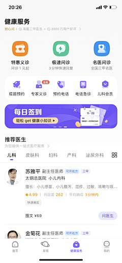 cheepc采集到app/小程序 首页